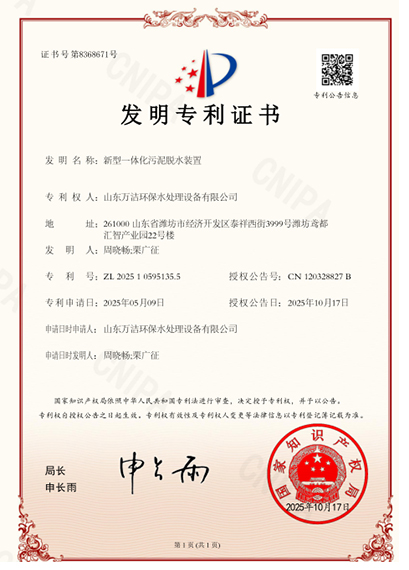 萬潔技術(shù)相關(guān)證書